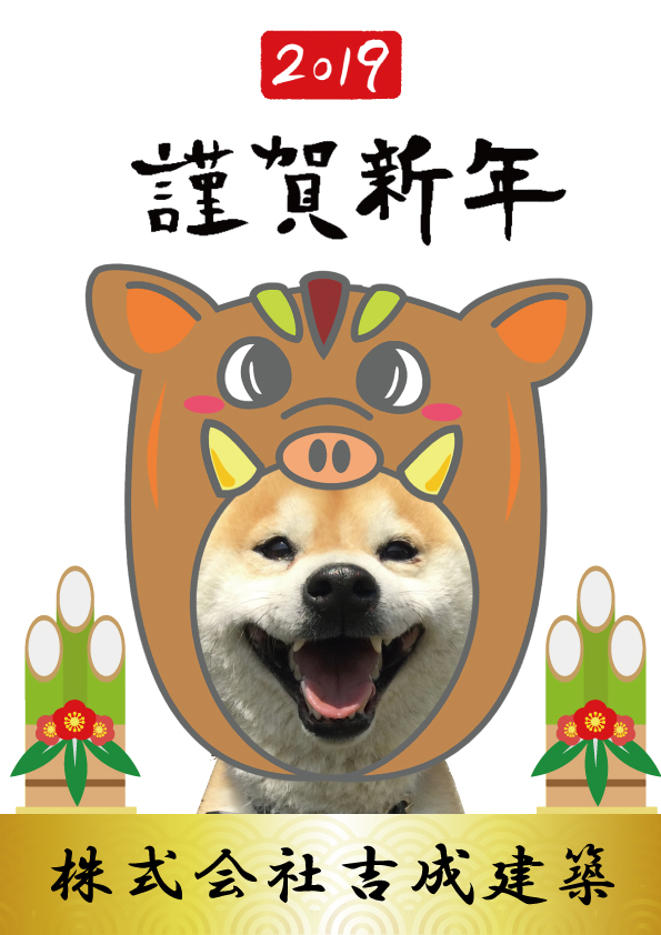 新年のご挨拶と営業開始のお知らせ