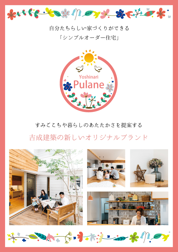 ☆モデルハウスグランドオープン☆